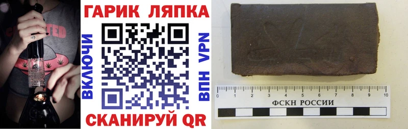 площадка как зайти  Сковородино  ГАШИШ гашик  купить закладку 