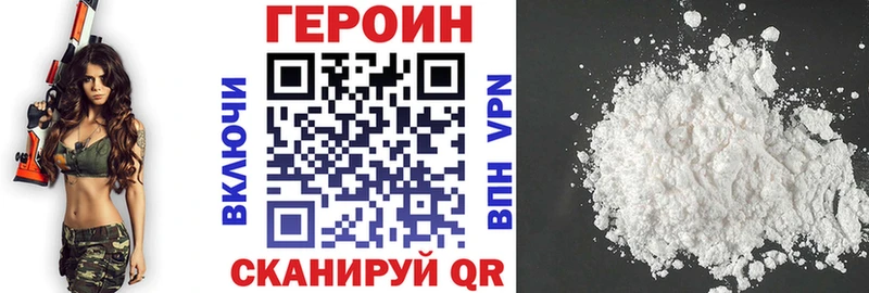 ГЕРОИН афганец закладка Сковородино
