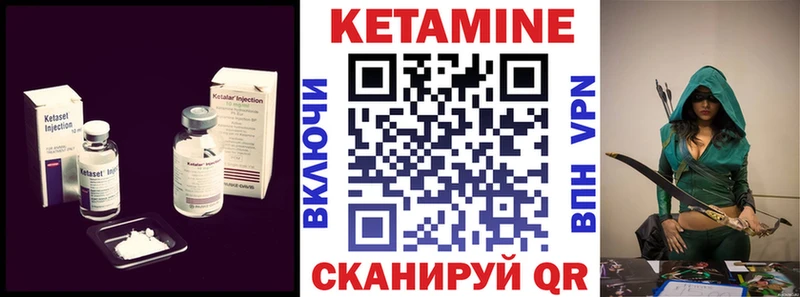 КЕТАМИН ketamine  Сковородино 