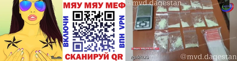 МЯУ-МЯУ VHQ Сковородино