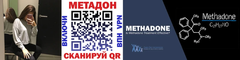 купить наркотики цена  Сковородино  МЕТАДОН белоснежный 